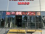 Магазин мяса (derevnya Novaya, 50/77), butcher shop