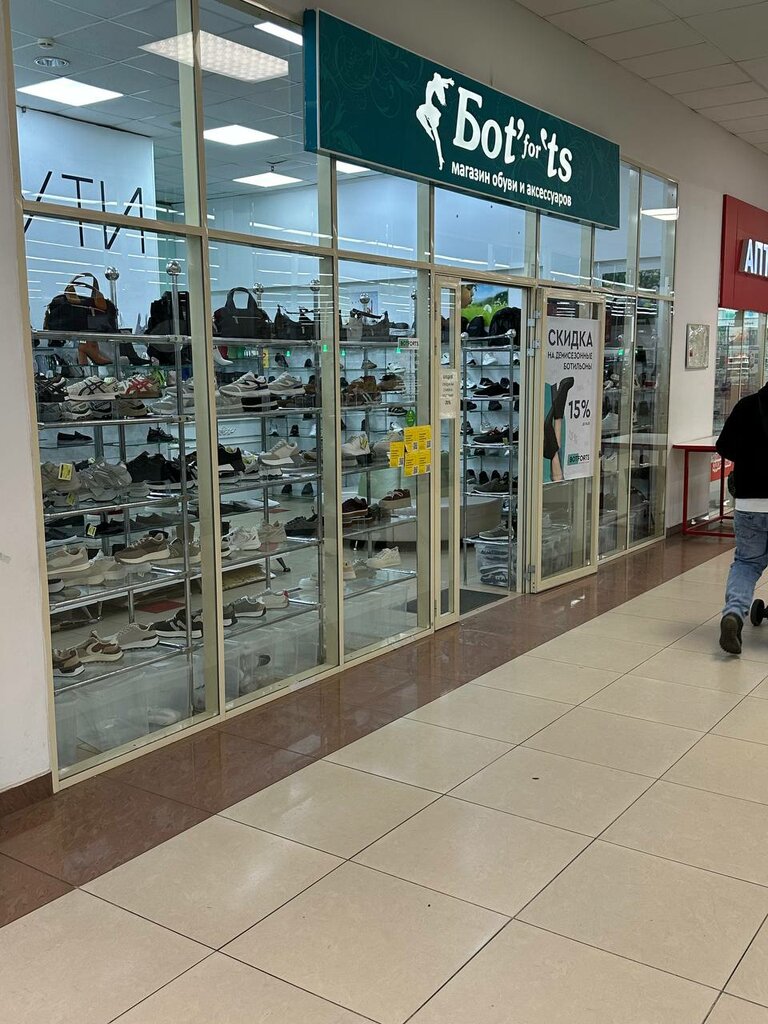 Shoe store Botforts, Solnechnogorsk, photo