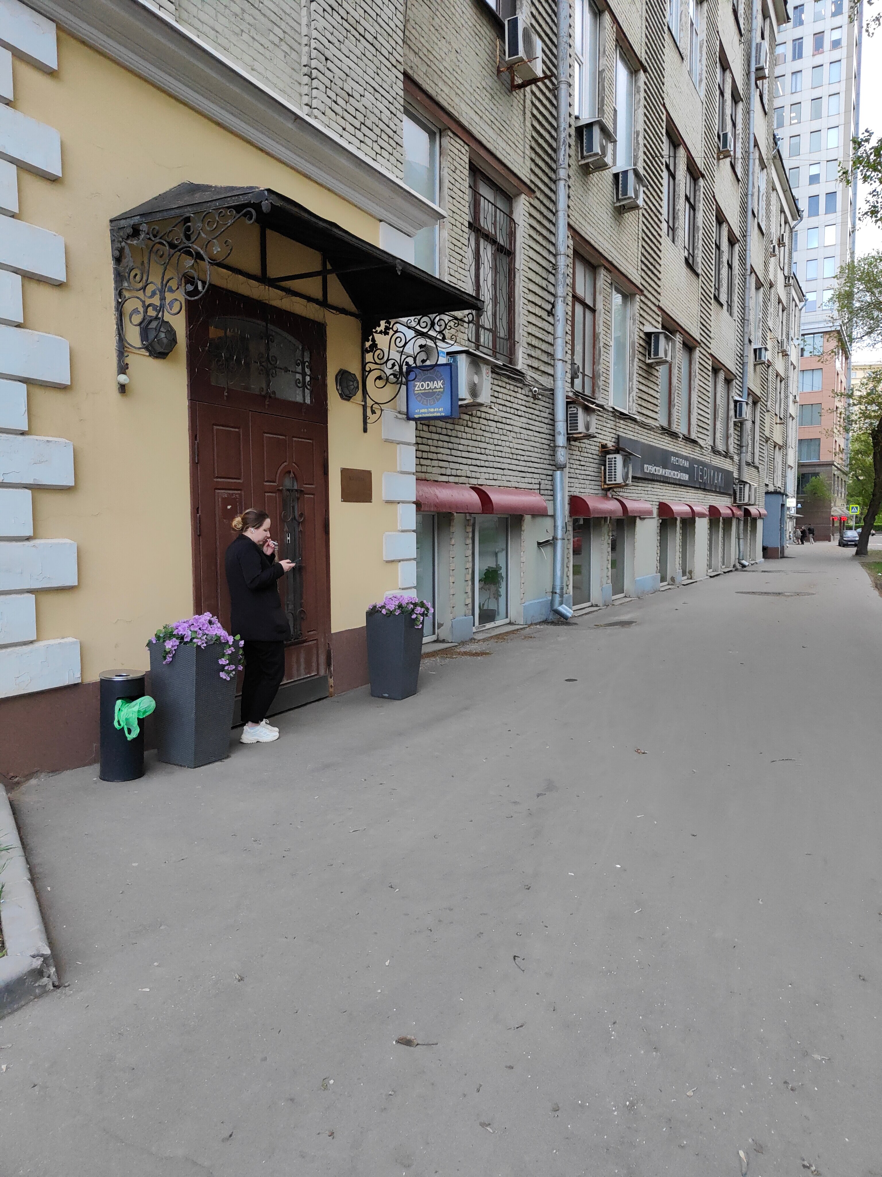 Фото Зодиак