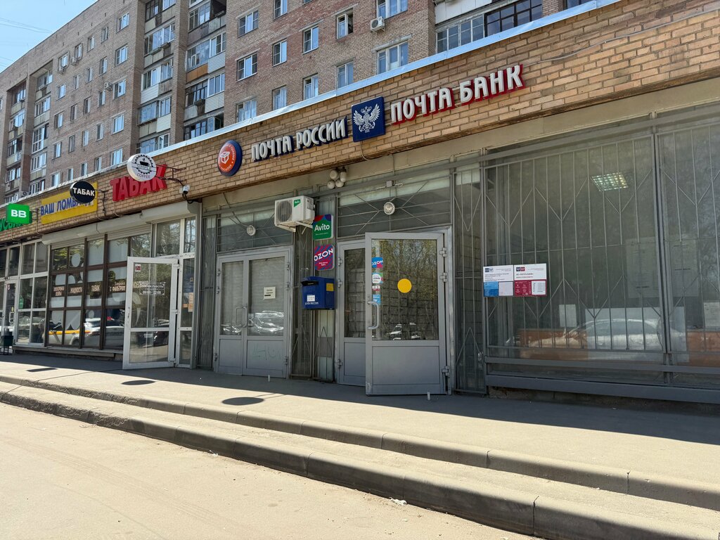 Post office Otdeleniye pochtovoy svyazi Dolgoprudny 141700, Dolgoprudniy, photo