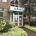 7 Cvetov (pereulok Parkhomenko, 7), kindergarten, nursery