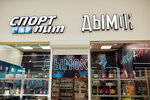 Дымок (Partizanskaya Street, 17Б), tienda de vapeo