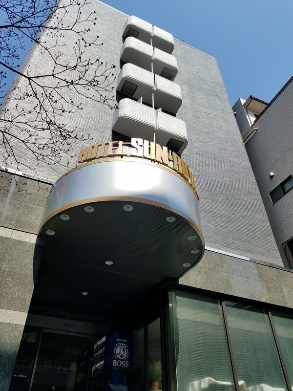Гостиница Hotel Sun Royal Kawasaki в Кавасаки