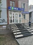 Tochka (mikrorayon Vzlyotka, Vesny Street, 7), printing services
