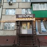 Идеально (Pobedy Avenue, 140), cortinas, cornisas