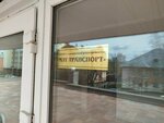 МЛТ Транспорт (Belinskogo Street, 50) ، إعادة التدوير
