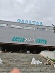 Столовая (derevnya Kosevskoye, 40/1), canteen