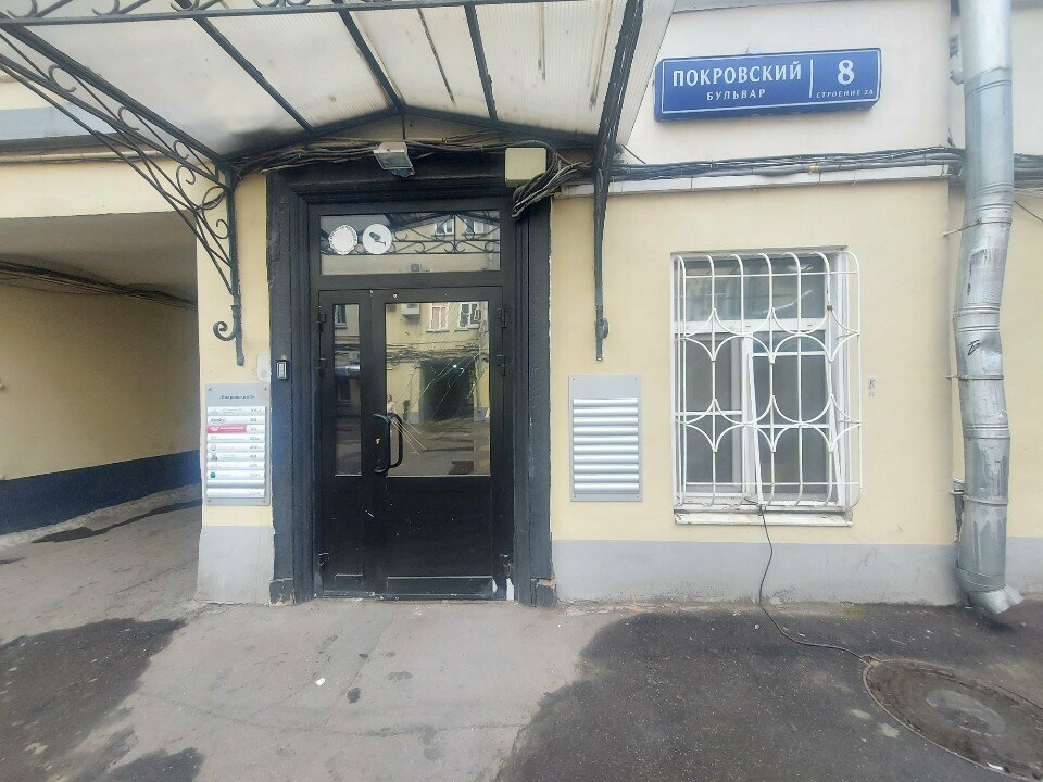 Business consulting Center of strategy projects implementation, Moscow, photo