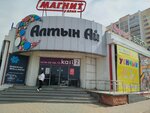 V. mode_lilylazareva (posyolok ZYaB, ulitsa Marshala Zhukova, 4), tienda de ropa