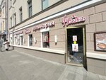 Cafe Brusnika (Chistoprudniy Boulevard, 15с6) ، مقهى