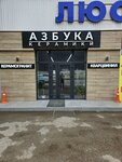 Azbuka keramiki (Kislovodskoye shosse, 5), ceramic tile