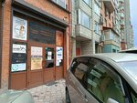 Психолог (Novosibirsk, Gogolya Street, 42) ، التدريب النفسي