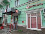 Bristol' (Oktyabrskoy Revolyutsii Street, 65), grocery