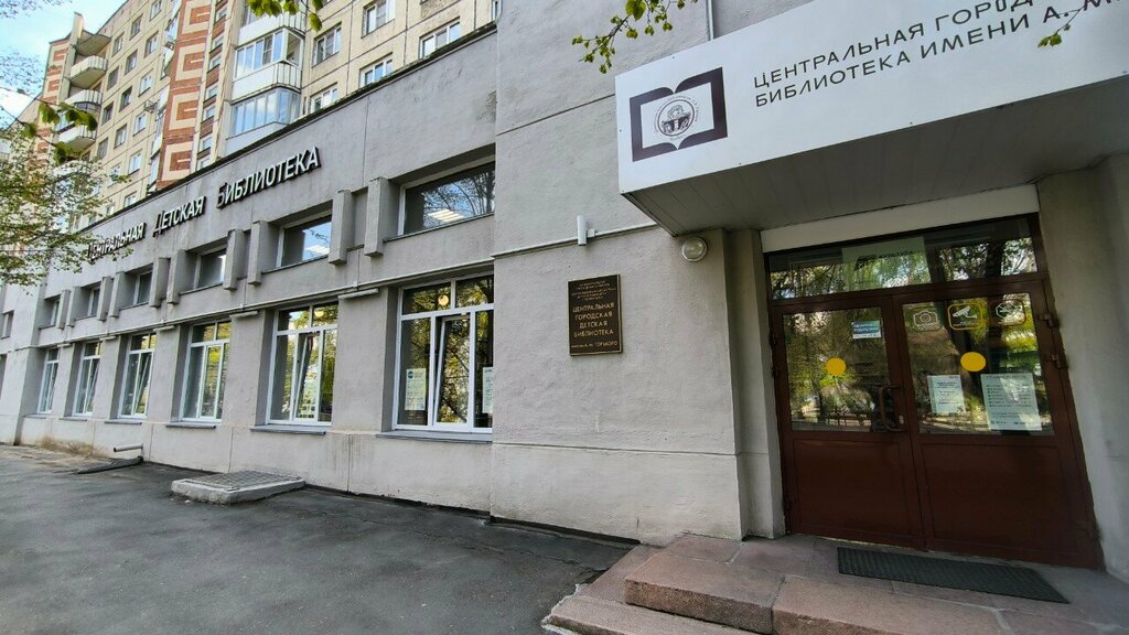 Library Центральная городская детская библиотека имени А. М. Горького, Chelyabinsk, photo
