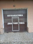 АзТон (Vostryakovo Subdistrict, Zaborye Street, 9Г) ، تظليل نوافذ السيارة