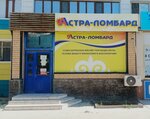 Astra-Lombard (Kazybek Bi Street, 22) ، متجر الرهونات