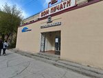 Сфера (Karla Marksa Avenue, 69) ، شركة التأمين