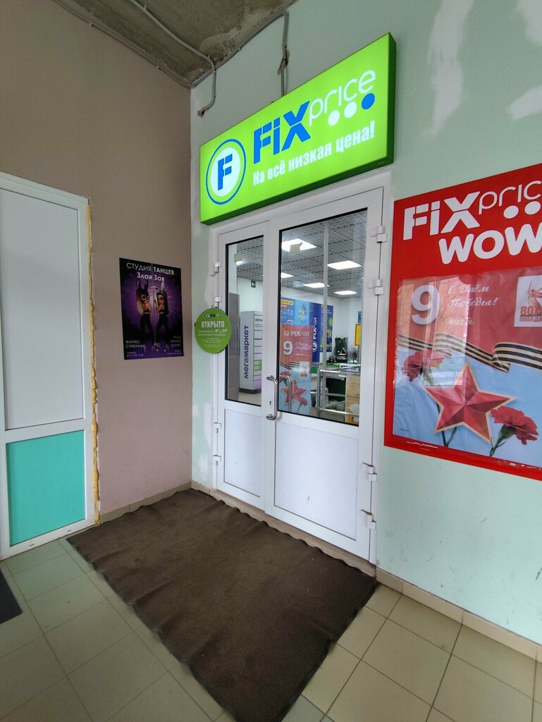 Discounter Fix Price, Tikhvin, photo