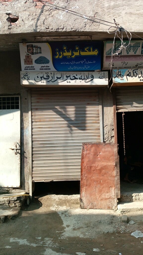 Cement Malik traders, Lahore, photo