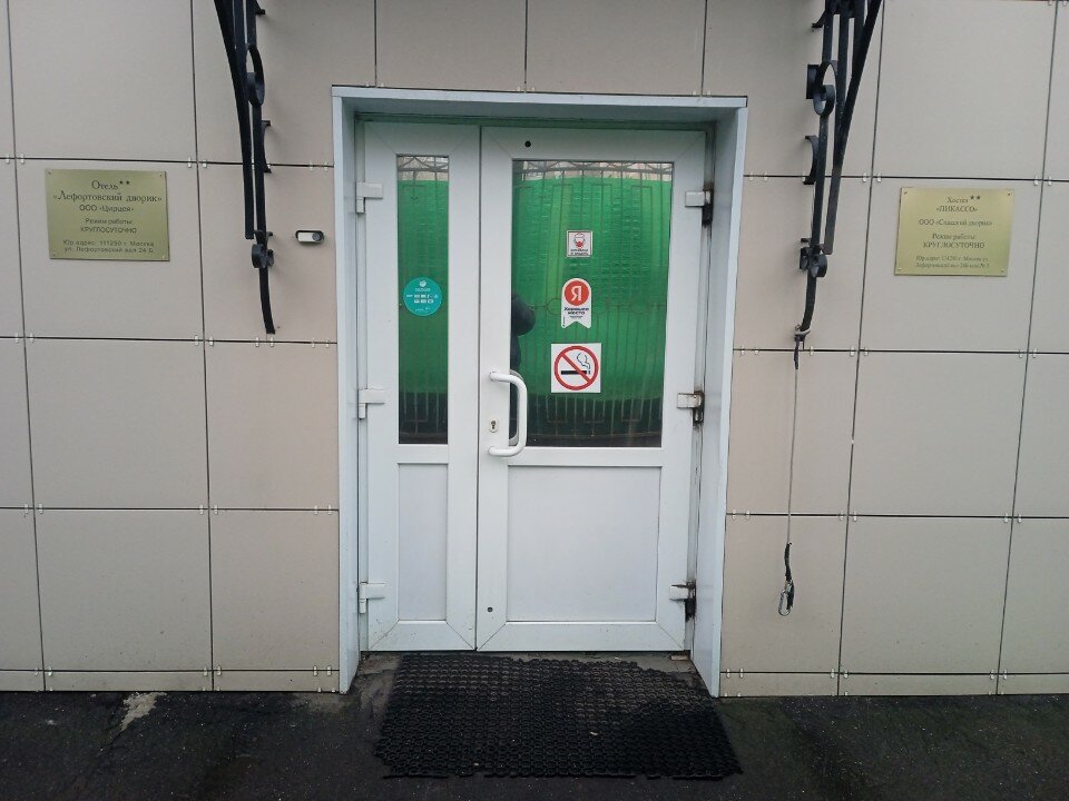 Фото Лефортовский дворик