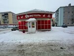 Bristol (Kovrov, Kosmonavtov Street, 6/1А), alcoholic beverages