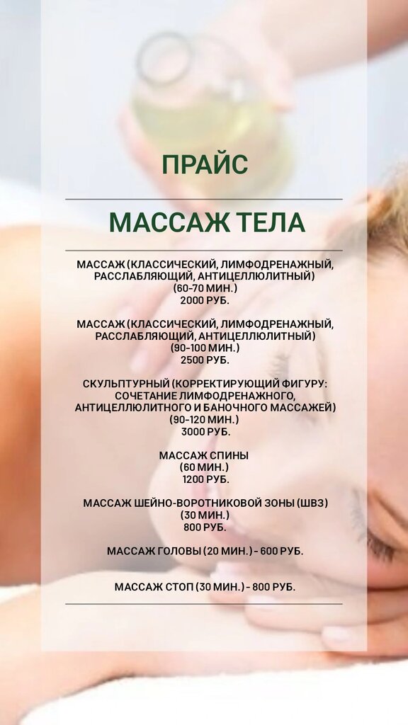 إزالة الشعر Кабинет депиляции и массажа ، إيركوتسك، صورة
