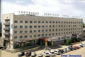 Гостиница Советская Гавань