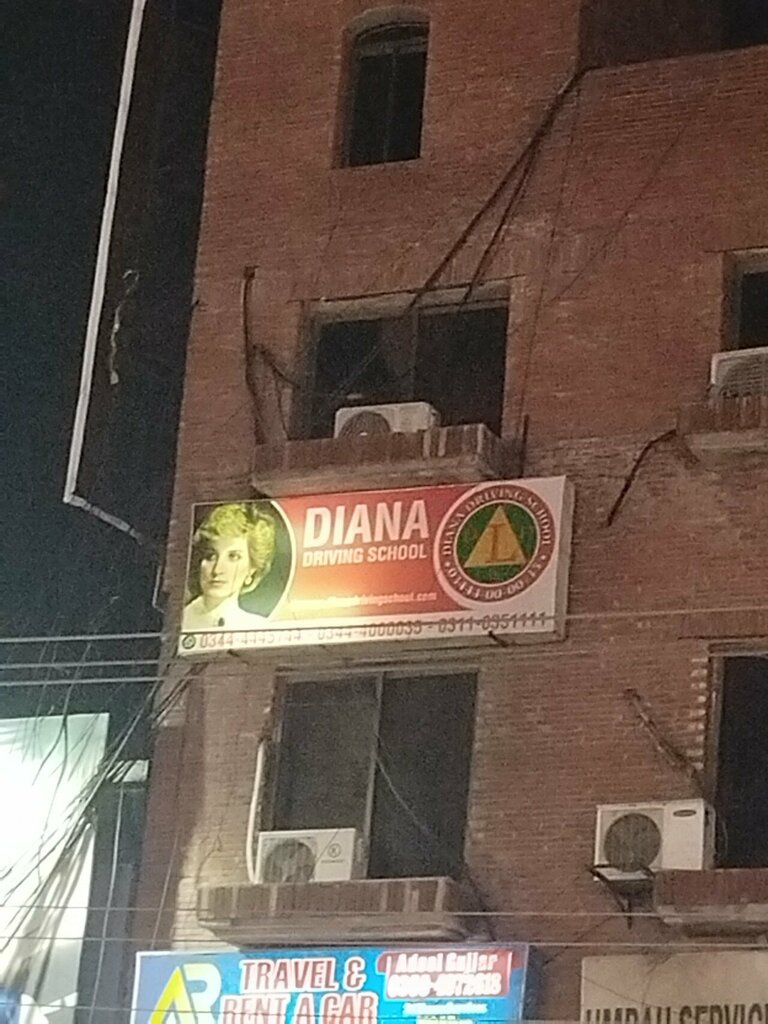 Driving school Diana drivering school, Lahore, photo