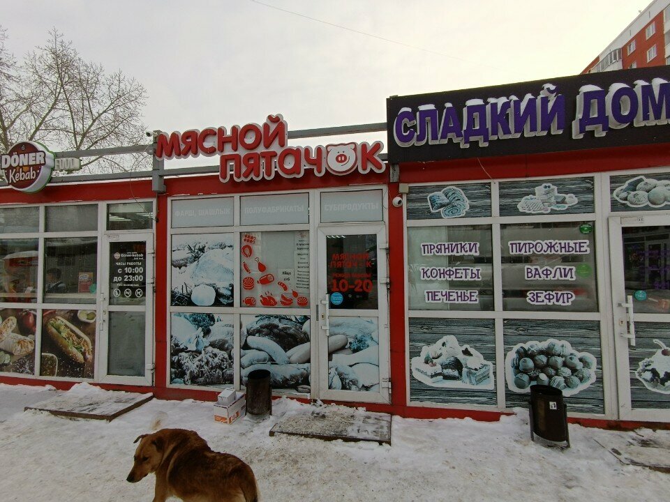 Butcher shop Мясной пятачок, Perm, photo