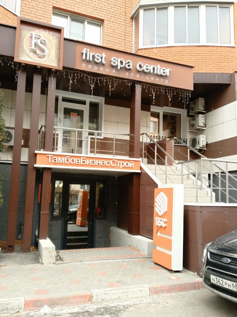Spa First, Tambov, photo