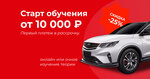 Forward (Yeniseyskaya Street, 20), driving school