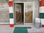 Ersoy Bakery Products (Konya, Karatay, Sariyakup Neighborhood, Burhanettin Tirmizi Street, 14) ، مخبز