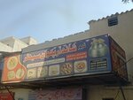 Shandar (Nishtar Road, 128F), fast food