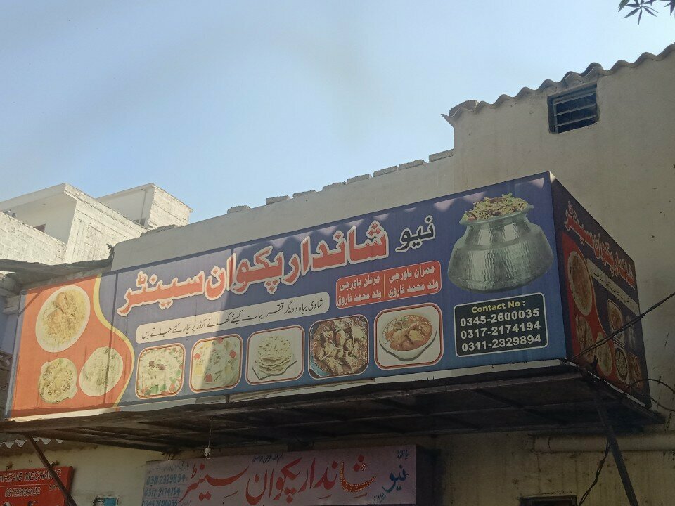 Fast food Shandar, Karachi, photo