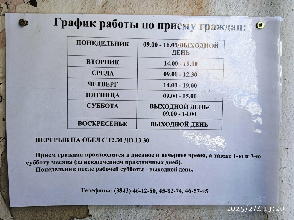 Passport and migration authorities Отдел по вопросам миграции отдела полиции Центральный, Novokuznetsk, photo