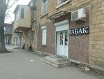 Табак Арс (Imama Shamilya Avenue, 82) ، متجر مستلزمات التدخين