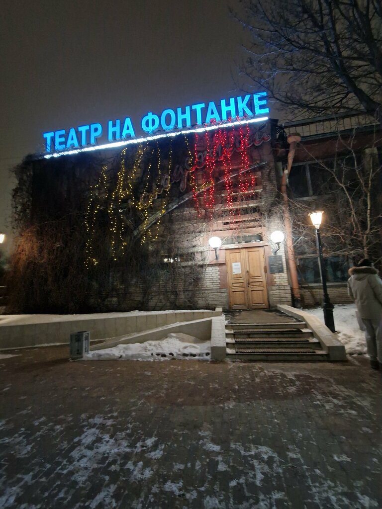 Theatre St. Petersburg Youth Theater on Fontanka, Saint Petersburg, photo