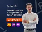 Apt legal (Leningradskiy Avenue, 35с2) ، خدمات قانونية