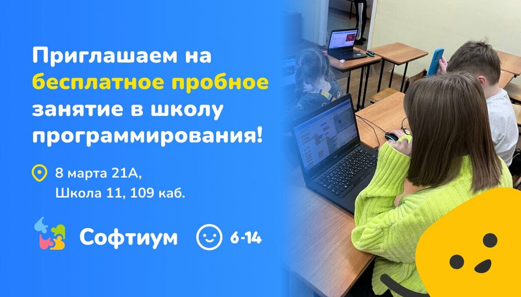 Further education Софтиум, Penza, photo