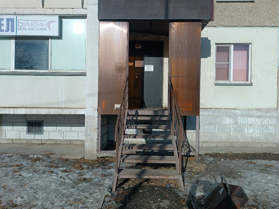 Фото Бумеранг