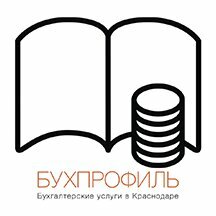 Бухгалтерия