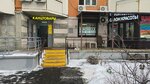 Kantstovary (Lipchanskogo Street, 4), stationery store