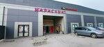 Нарасхват (posyolok Nevskoye, Industrialnaya ulitsa, 2), clothing store