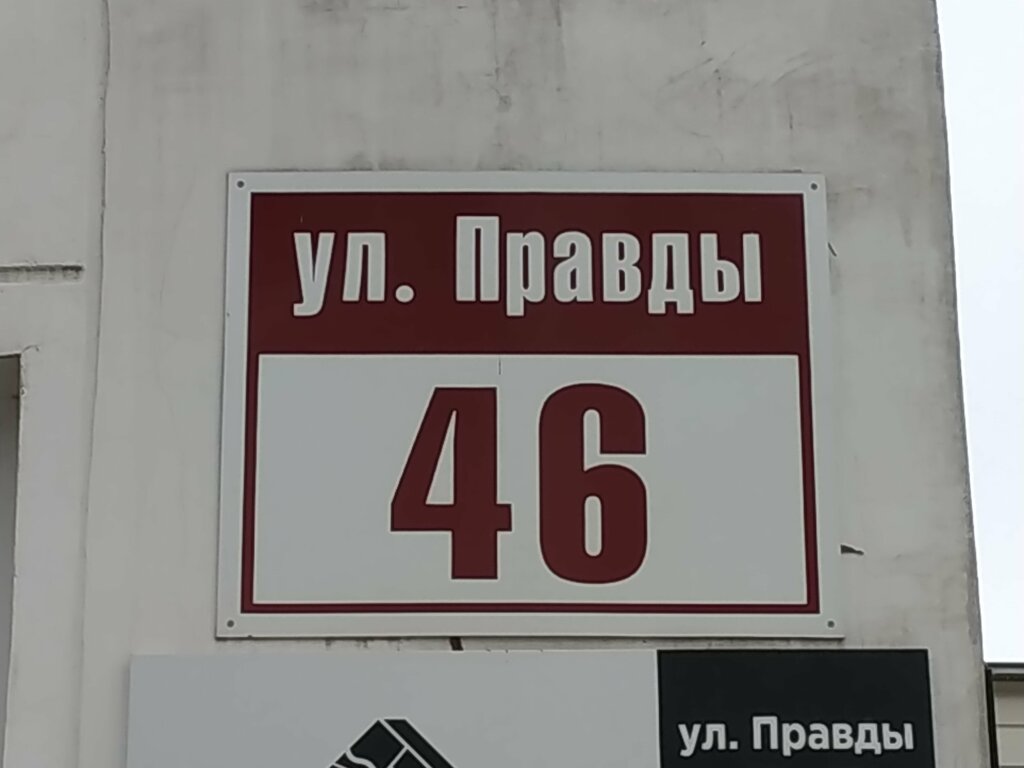 Notaries Нотариус Рынкевич Лилия Эдвардовна, Vitebsk, photo