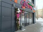 Новый букет (bulvar Arkhitektorov, 5), floristeria