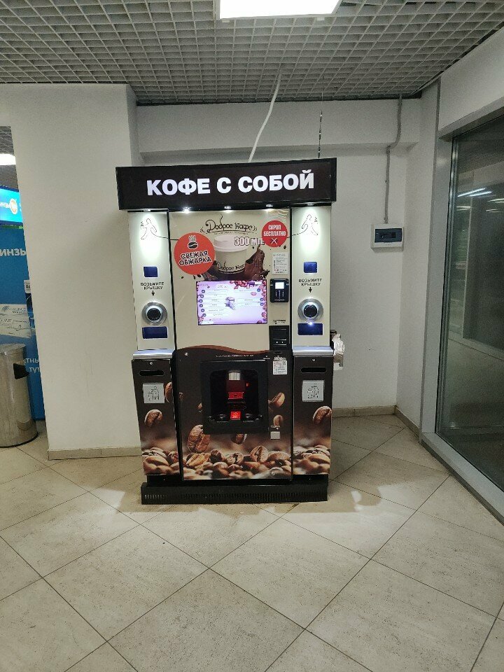Coffee machine Доброе кафе, автоматическая кофейня, Mytischi, photo
