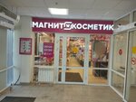 Magnit kosmetik (Aerodromnaya Street, 13), perfume and cosmetics shop