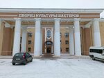 Bely lotos, klub ushu (prospekt Shakhtyorov, 2), sports school