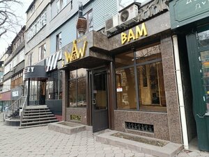Вигвам (Алматы, Желтоқсан көшесі, 86), темекі және шылым қоспалары дүкені  Алматыда