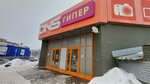 Пункт приема батареек (Udmurtskaya Street, 268) ، مخلفات